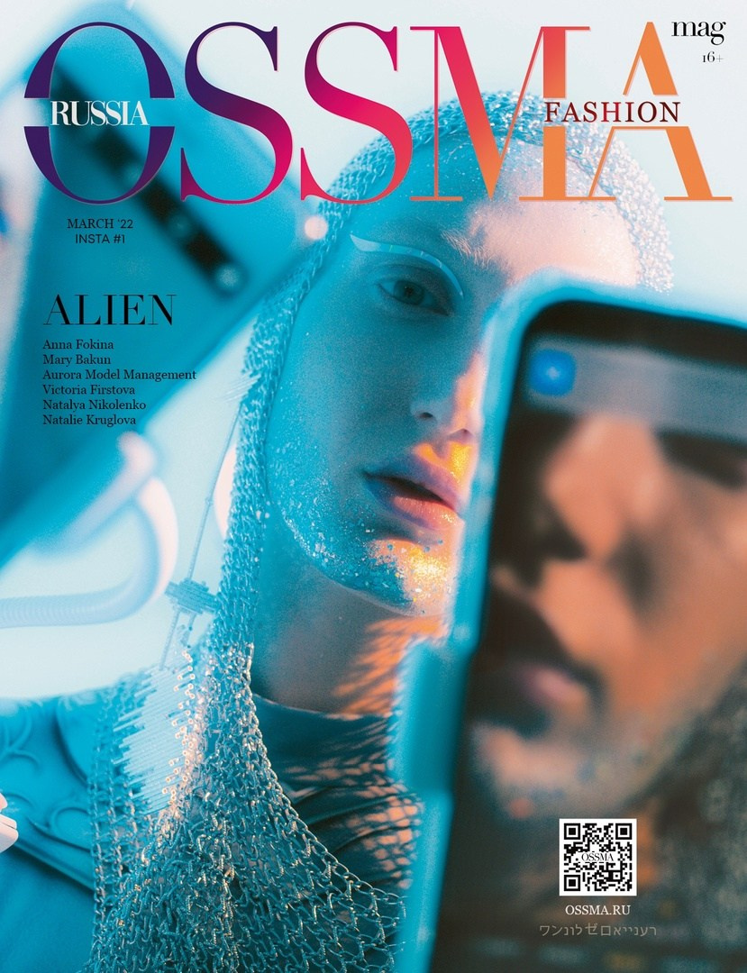 Обложка журнала, мода, глянец