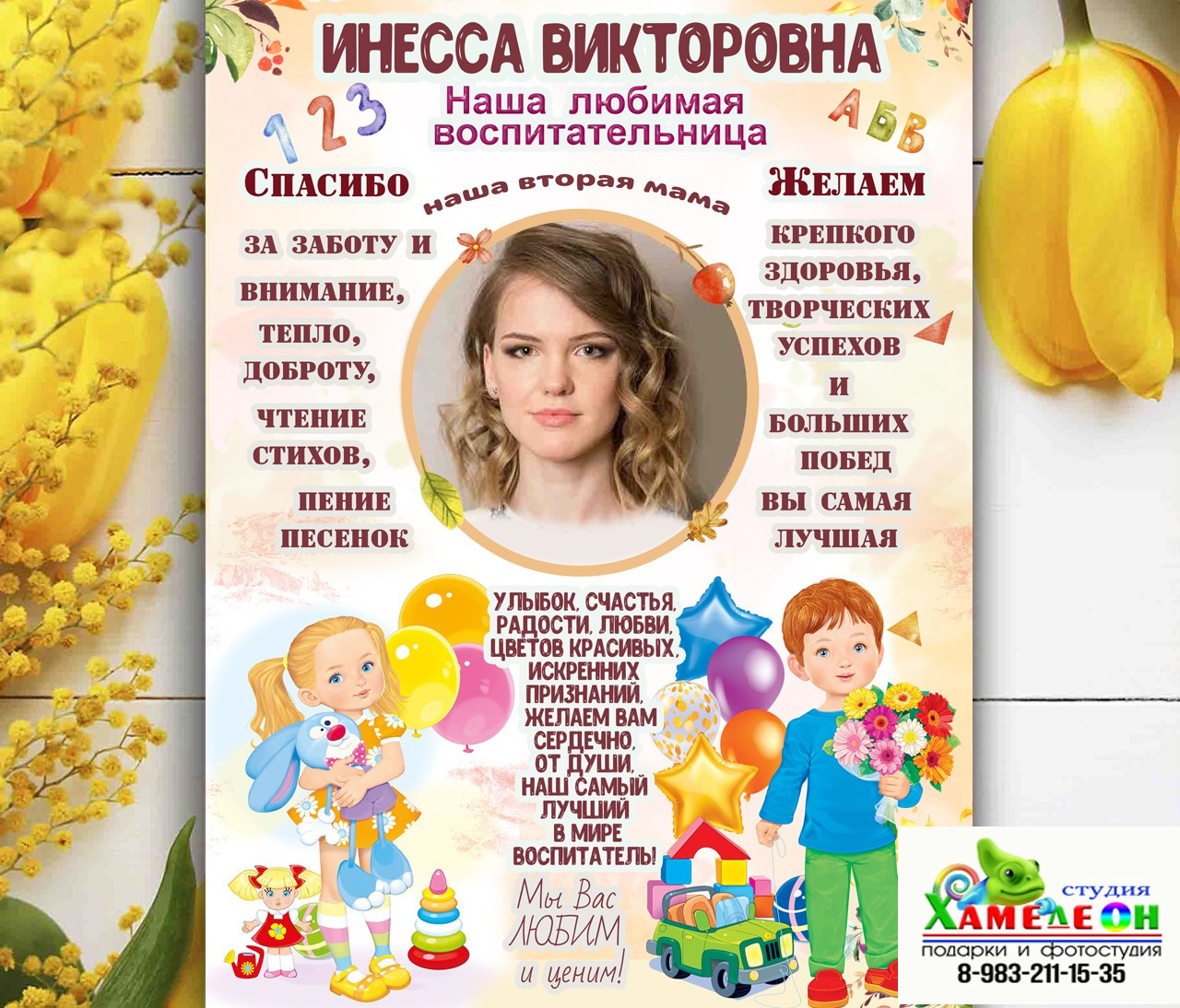 Благодарственные Письма (грамоты). Детский и Школьный фотограф Светлана Гулова