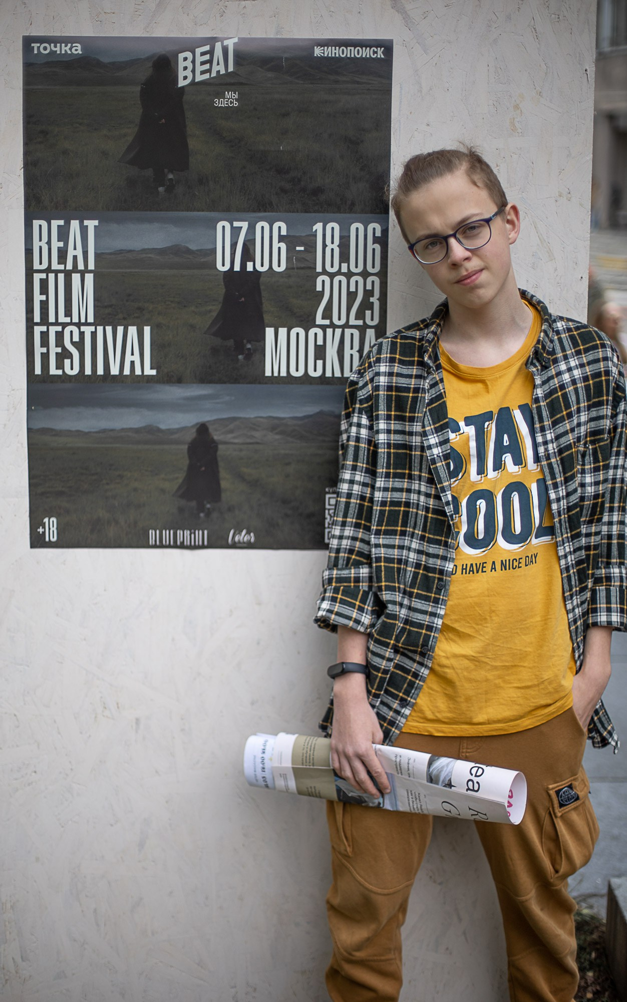 Veter SUMMER 23. SaGaFOTO.ru