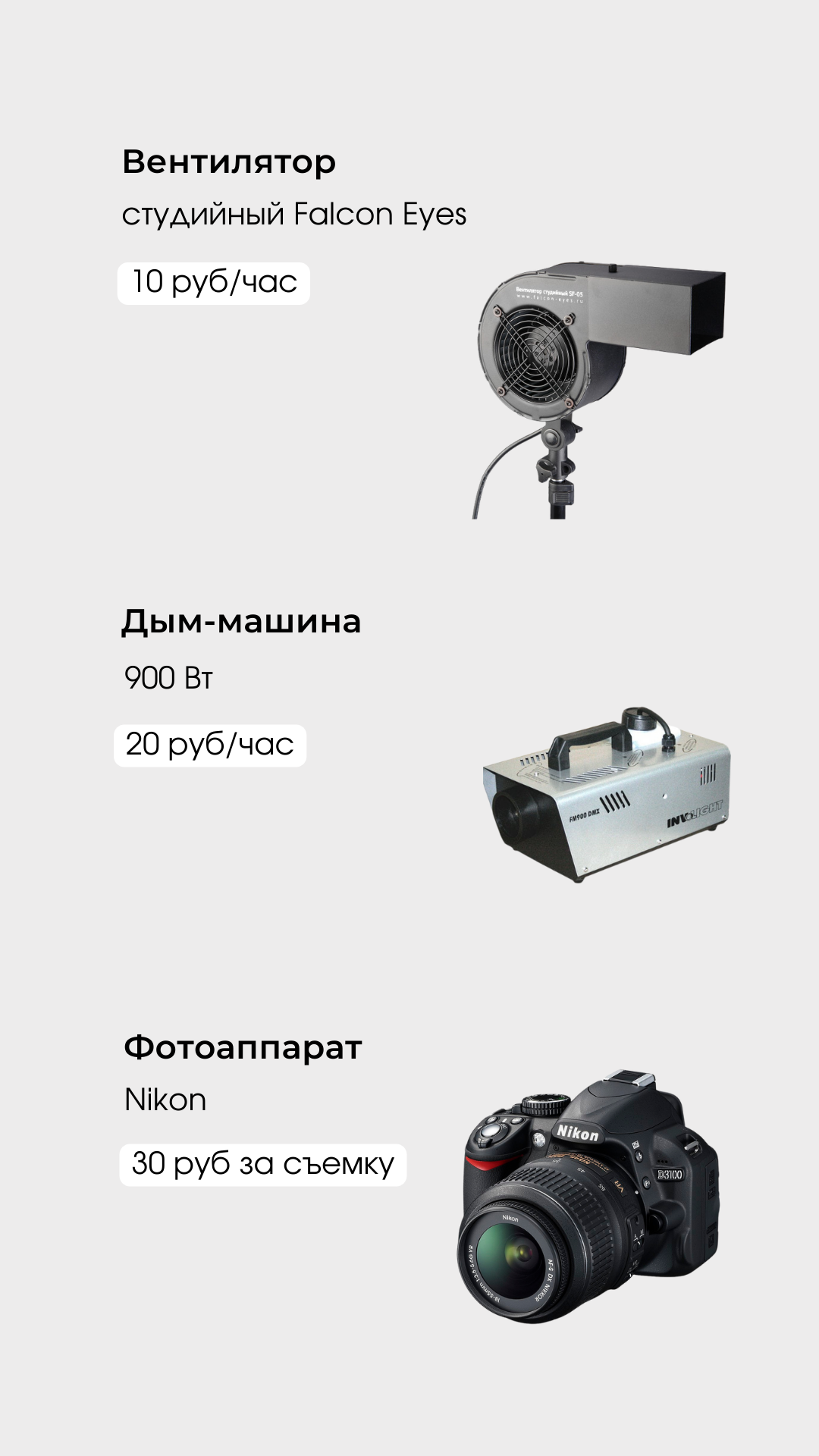 Фотостудия Молоко в Минске