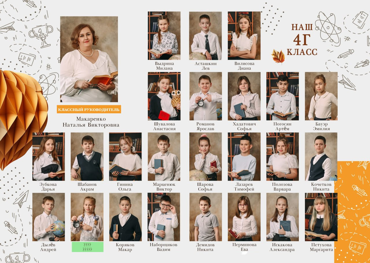 Школьная виньетка. Детский и семейный фотограф