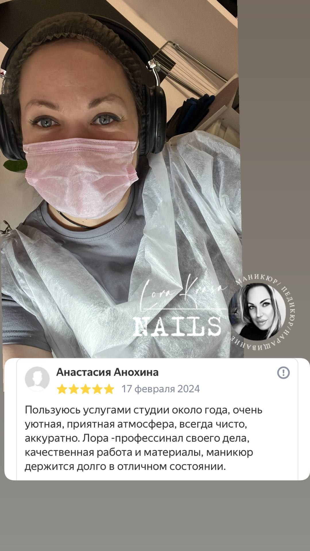ОТЗЫВЫ. 𝐋𝐎𝐑𝐀 𝐊𝐑𝐀𝐒𝐀 𝐍𝐀𝐈𝐋𝐒
