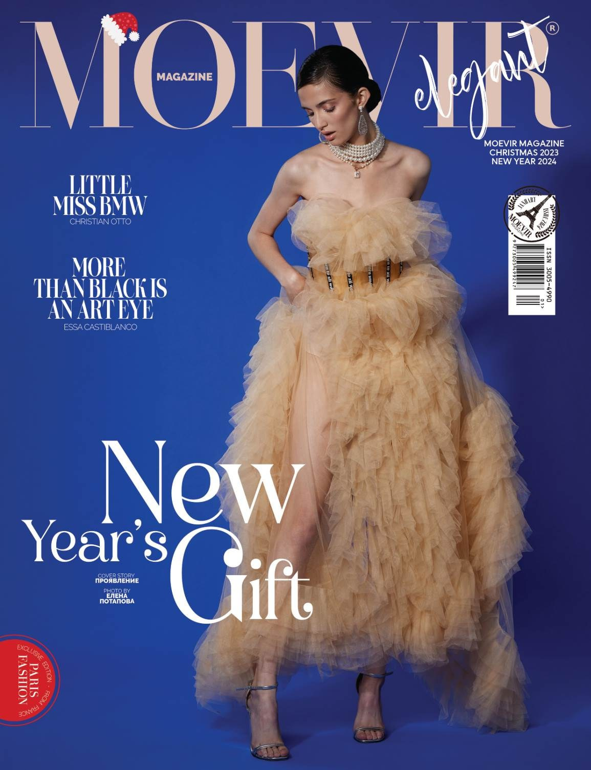 Публикации. Фотограф в Москве и Санкт-Петербурге Елена Потапова