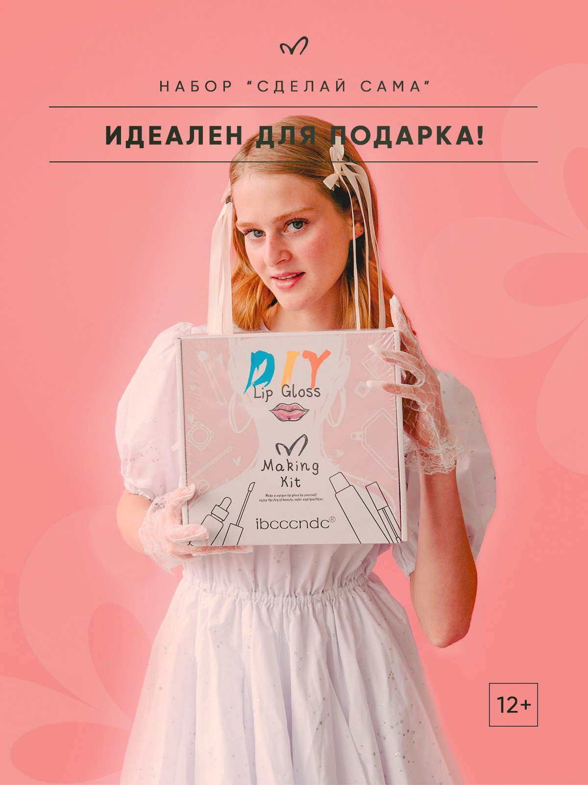 Набор блесков. Разработка фирменного стиля, брендбука, логотипа (логобука), инфографика для маркетплейсов, Новосибирск