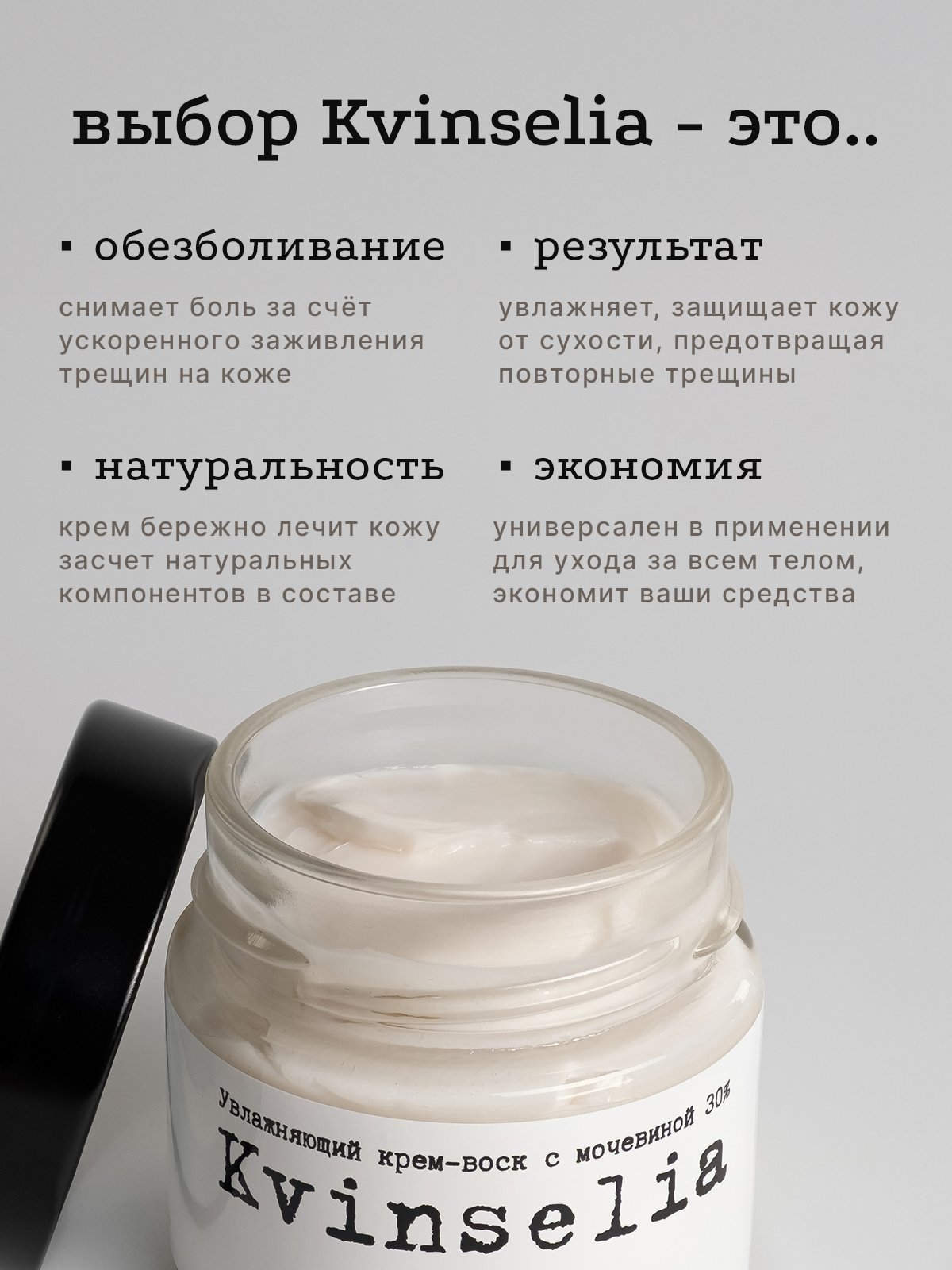 Крем-воск с мочевиной. Разработка фирменного стиля, брендбука, логотипа (логобука), инфографика для маркетплейсов, Новосибирск