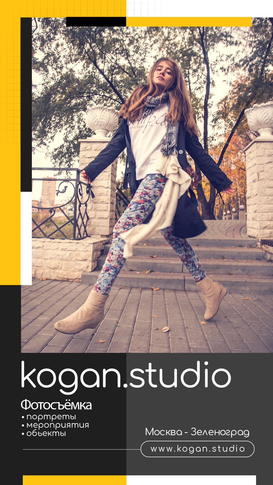 Подборка портретов для REELS. Фотограф Михаил Коган — Москва 89267284460