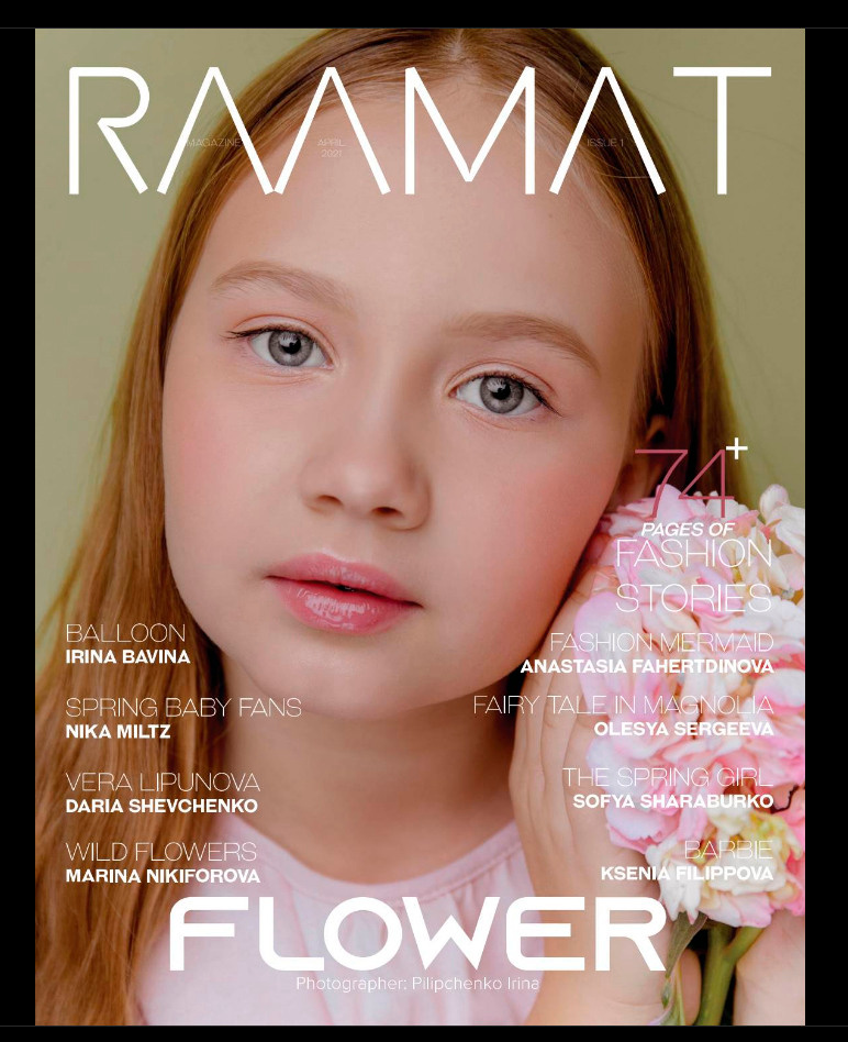 Raamat magazine. Портретный и семейный фотограф в Санкт-Петербурге Марина Никифорова