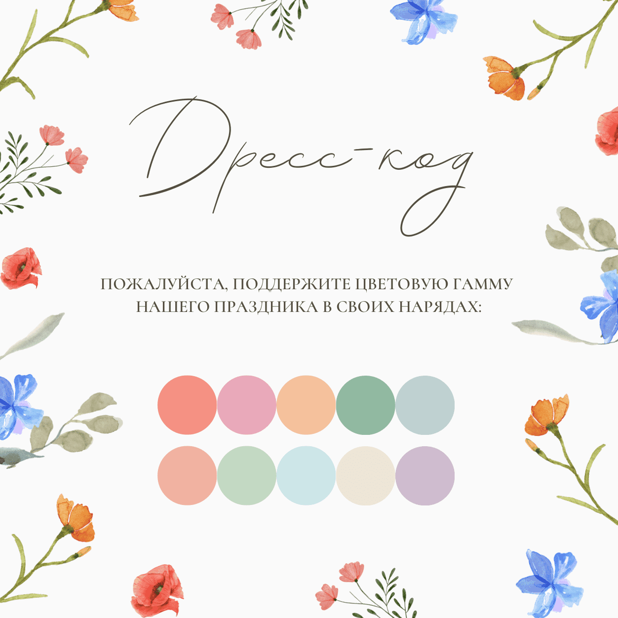 Dark Green + Flowers