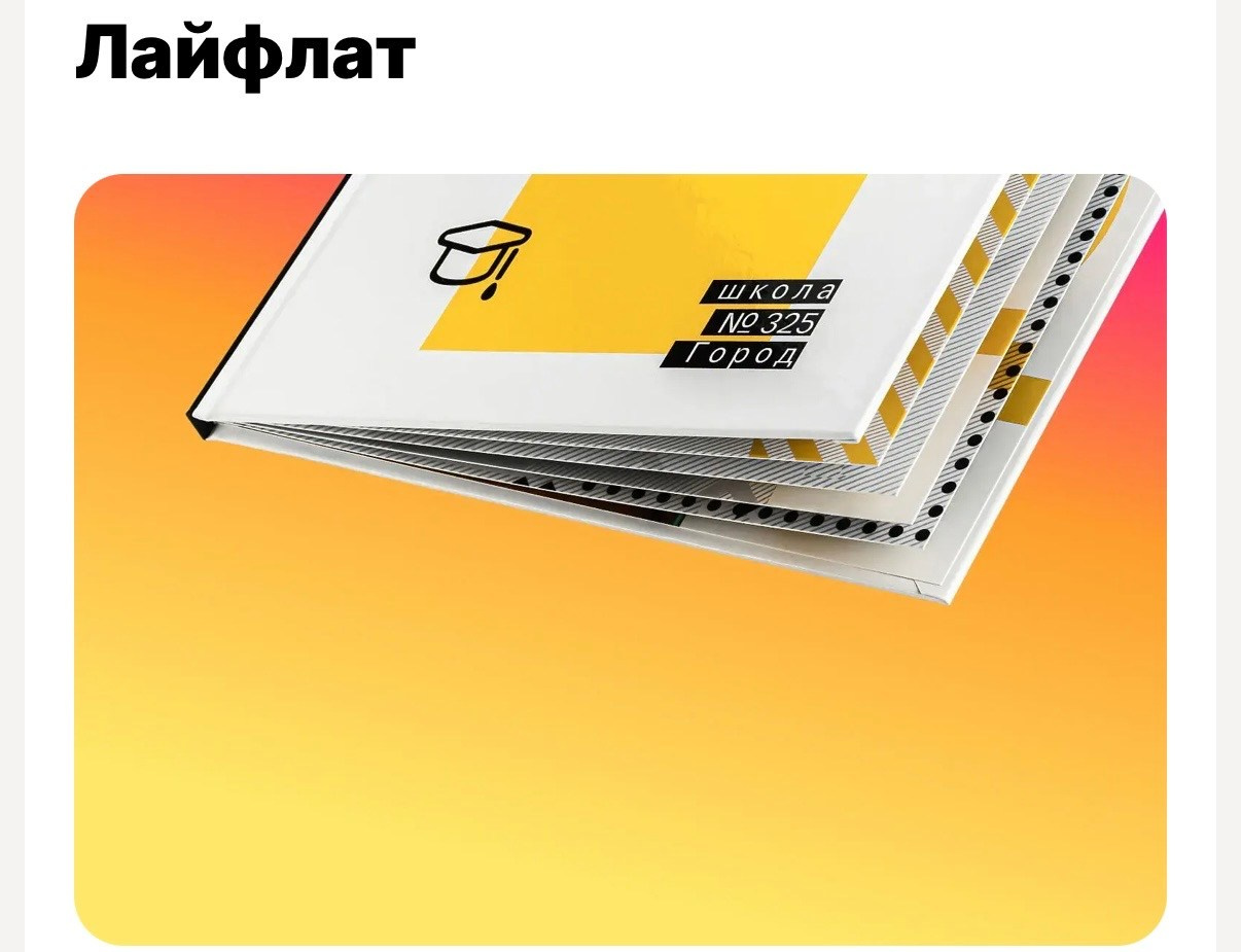 Для печати. Школьный и индивидуальный фотограф в Красноярске Людмила Подосинникова