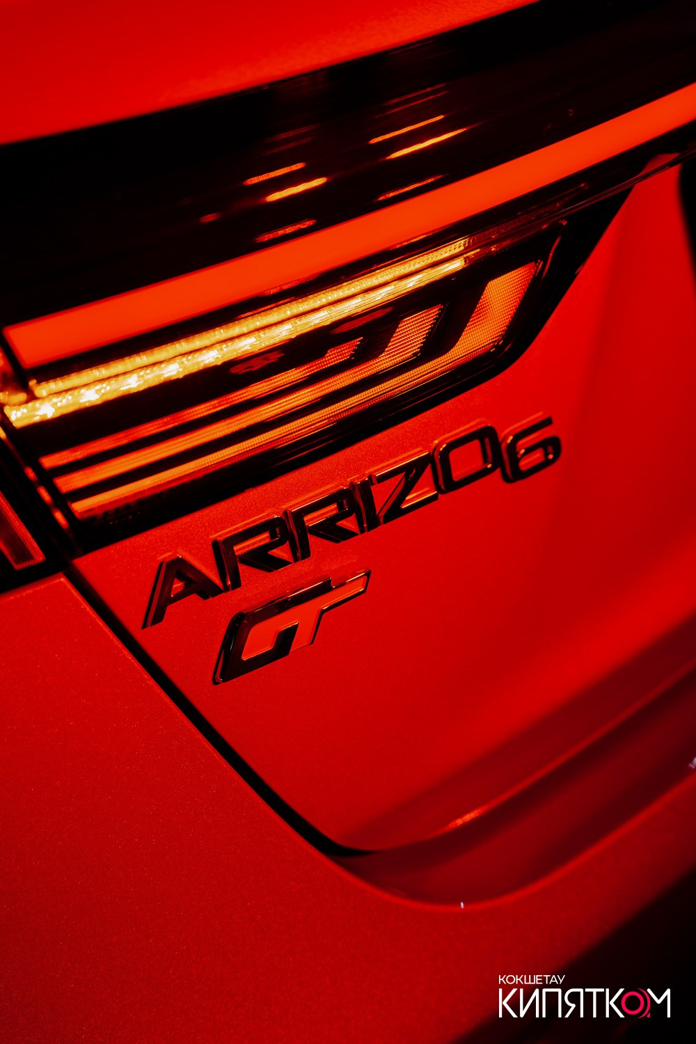 ПРЕЗЕНТАЦИЯ CHERY ARRIZO 6. КИПЯТКОМ КОКШЕТАУ