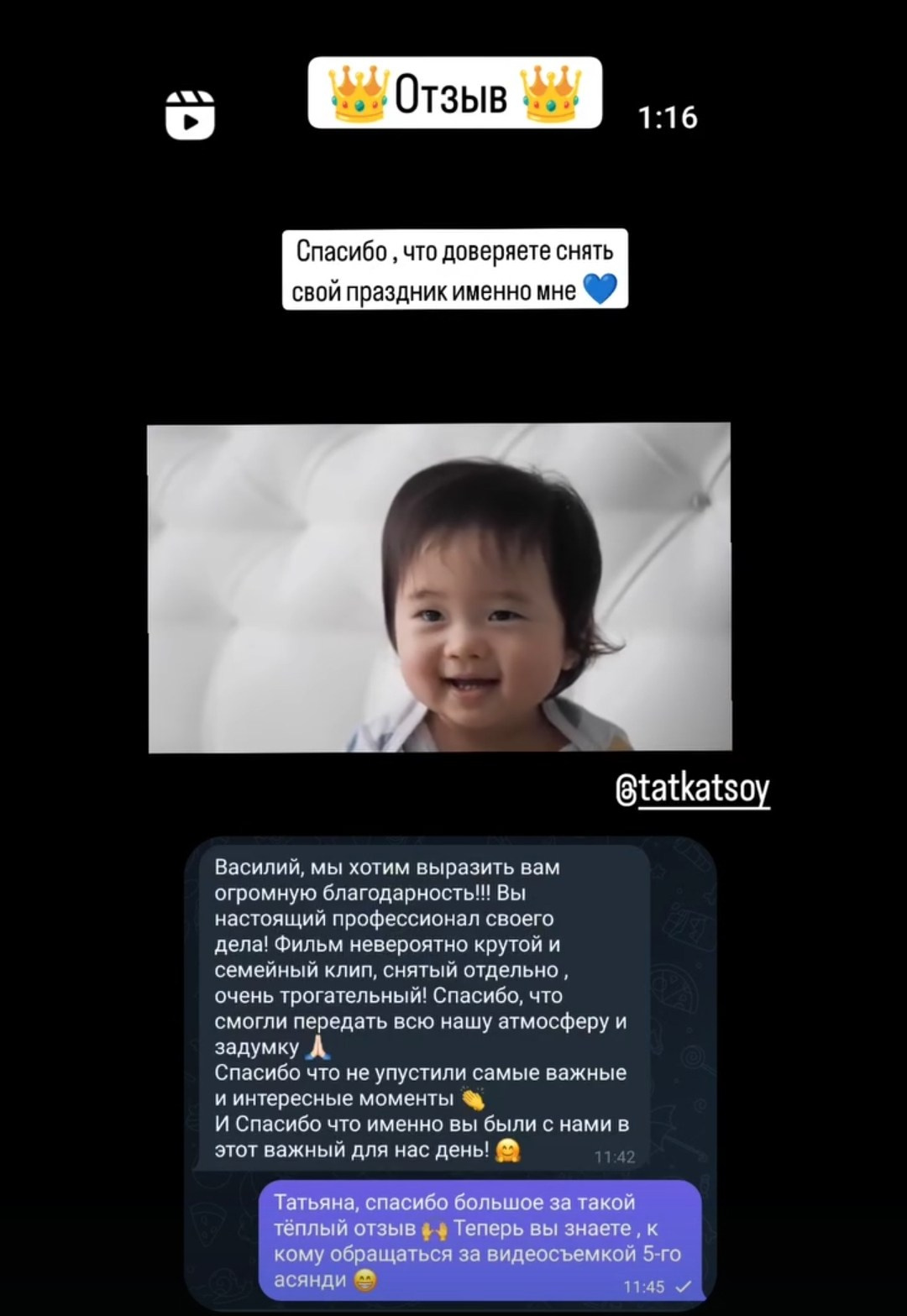 Отзывы. Профессиональная видеосъёмка Асянди в Москве и Московской области