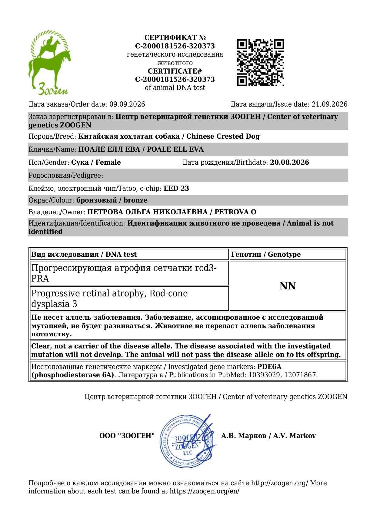 Poale Ell Eva. Питомник китайских хохлатых собак Poale Ell: купить щенка в питомнике