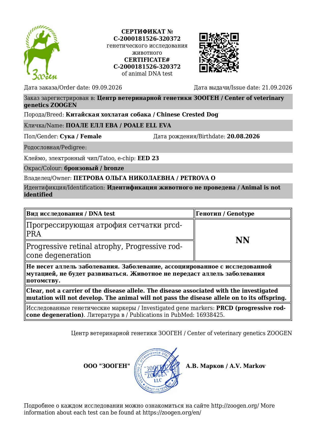 Poale Ell Eva. Питомник китайских хохлатых собак Poale Ell: купить щенка в питомнике