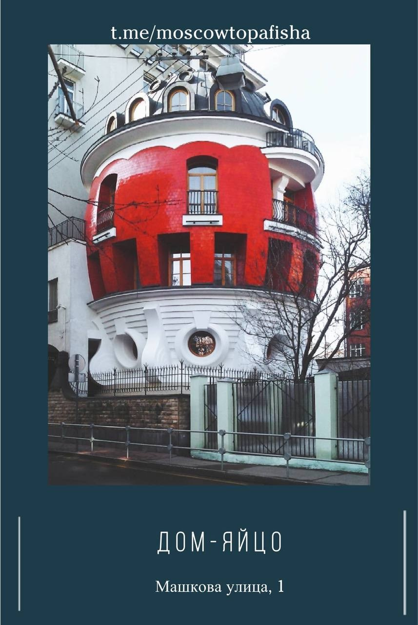 Локации для фотосессии в Москве