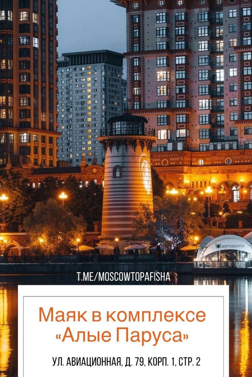 Локации для фотосессии в Москве