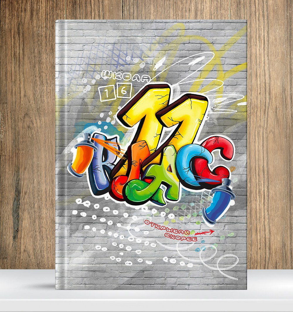 medlori Выпускные альбомы в Липецке Фотограф Медведева Лариса. Макет выпускной фотокниги ГРАФФИТИ. Шаблон для средней и старшей школы, 3 обложки (для 4, 9 и 11 класса) и 3 разворота. 