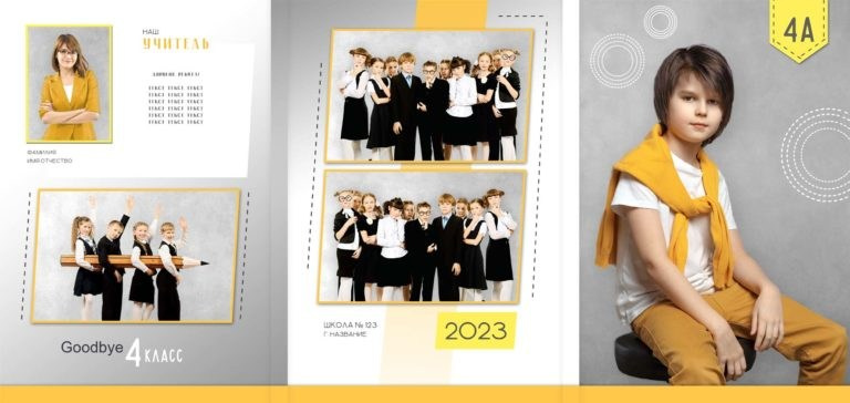 № 382&nbsp;Папка-трюмо «Прощай, начальная школа!»