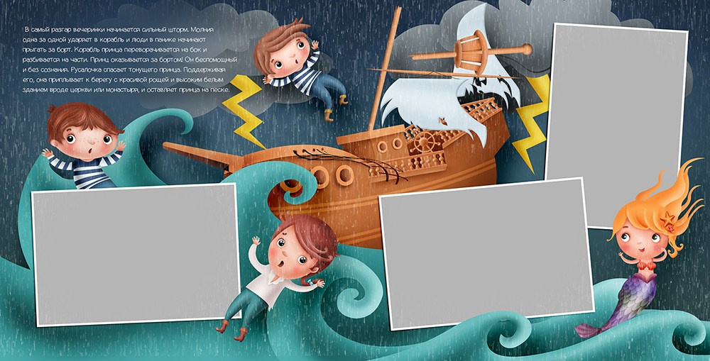 Дизайн Русалочка сказка. Medlori fotobook Выпускные альбомы в Липецке Лариса Медведева