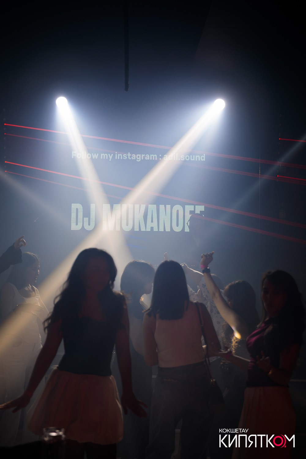 NE BRUKLIN. КИПЯТКОМ КОКШЕТАУ