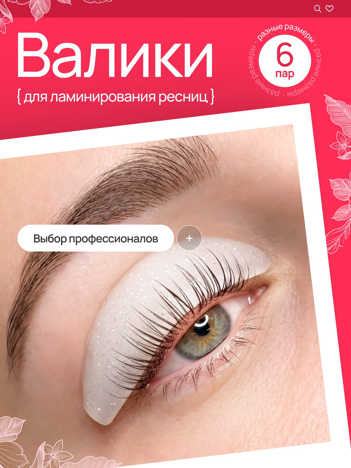 Валики // работа дизайнера студии