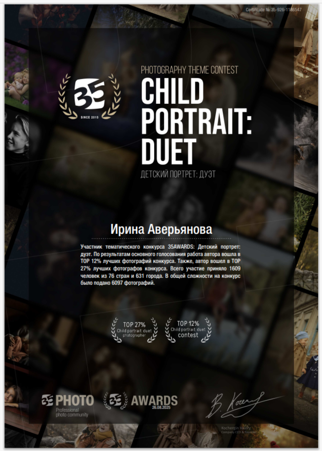 Дипломы и награды. Фотограф в Ульяновске Ирина Аверьянова