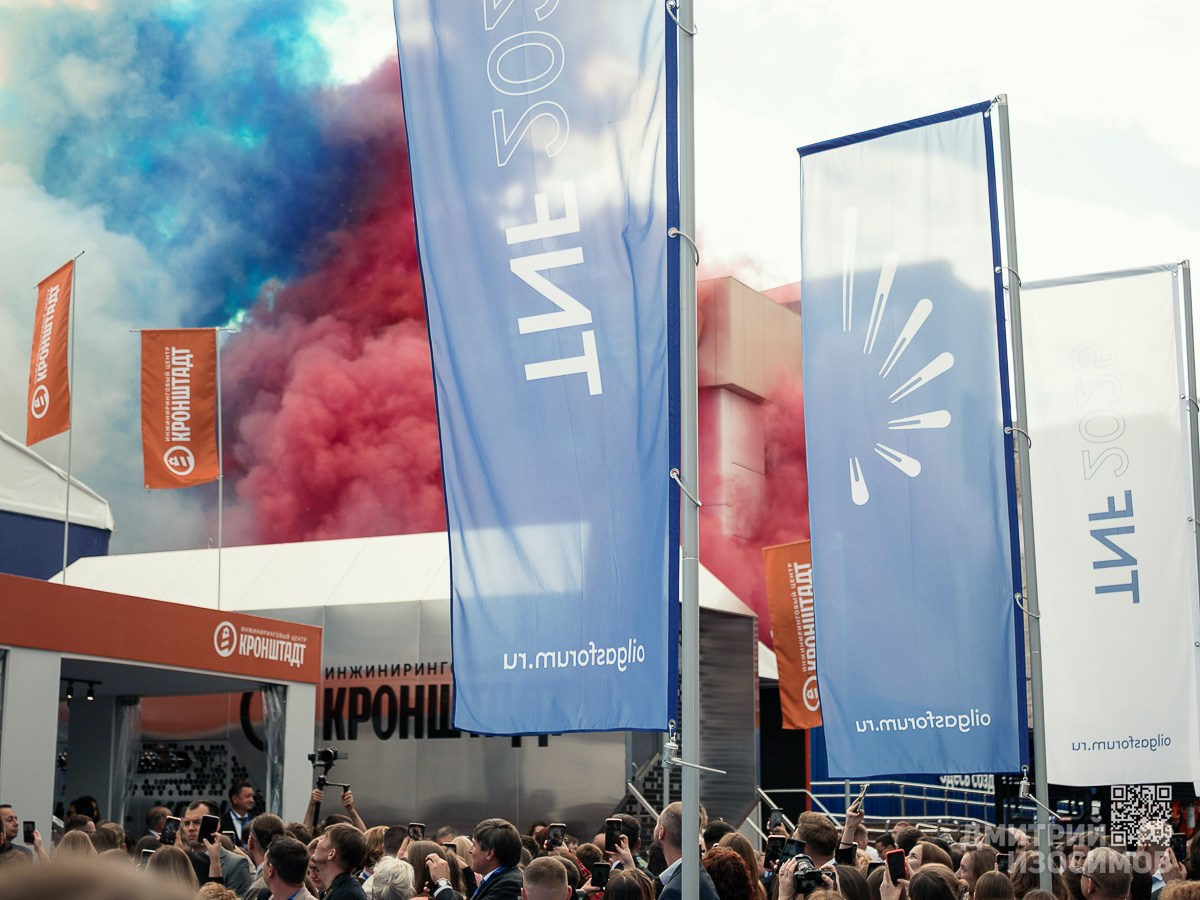 10-й Тюменский нефтегазовый форум 2025