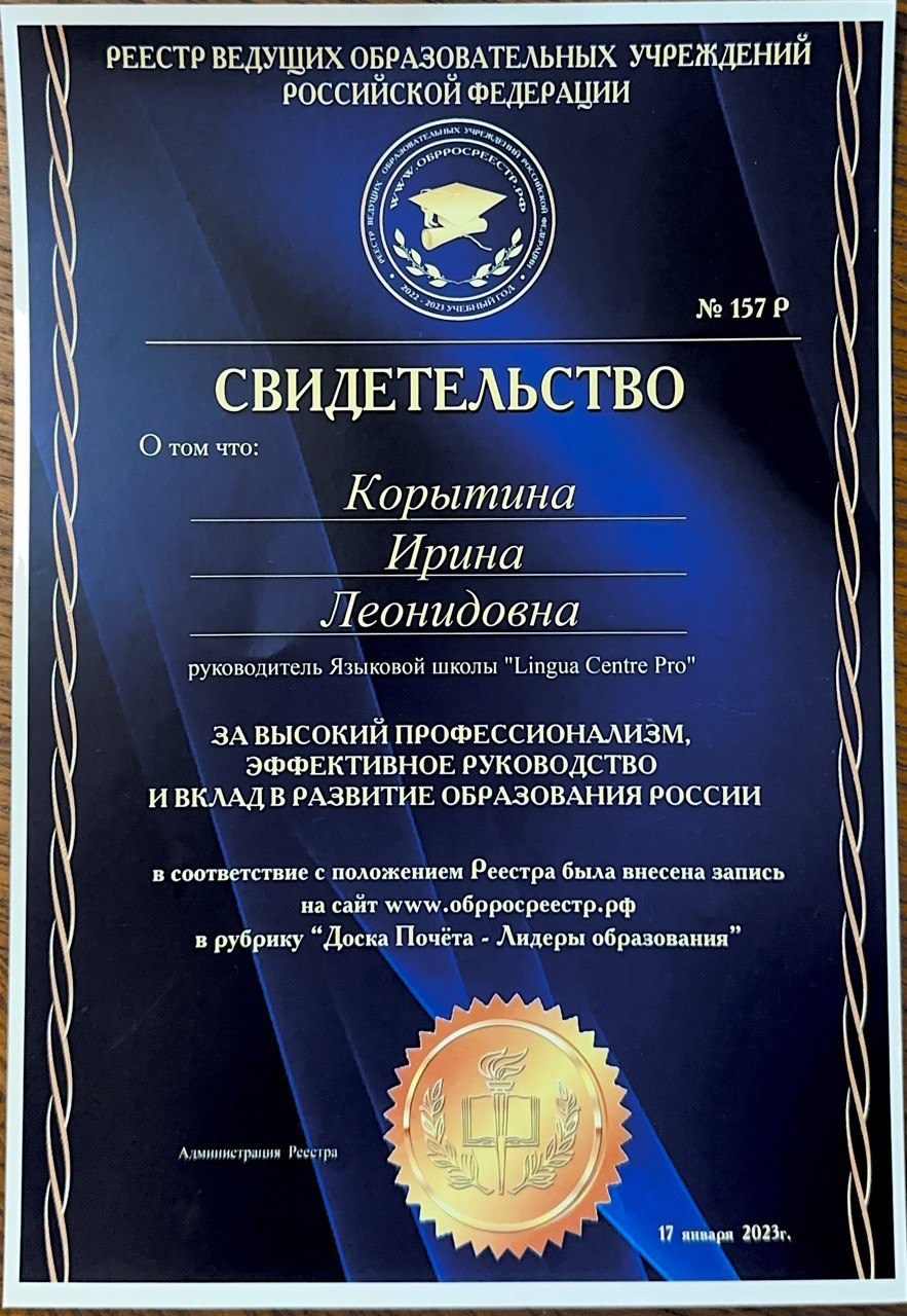 Основные сведения. LinguaCentrePro