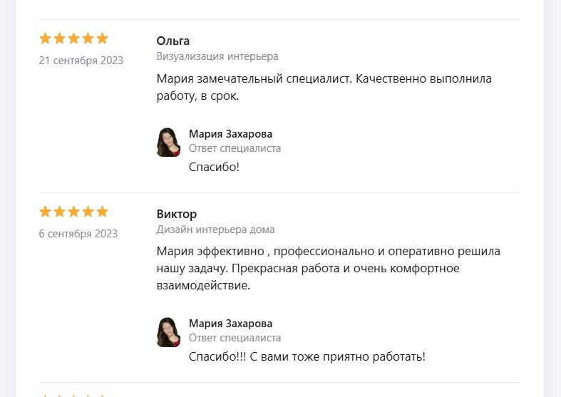 Отзывы заказчиков. Дизайн и визуализация MARIA SINARA