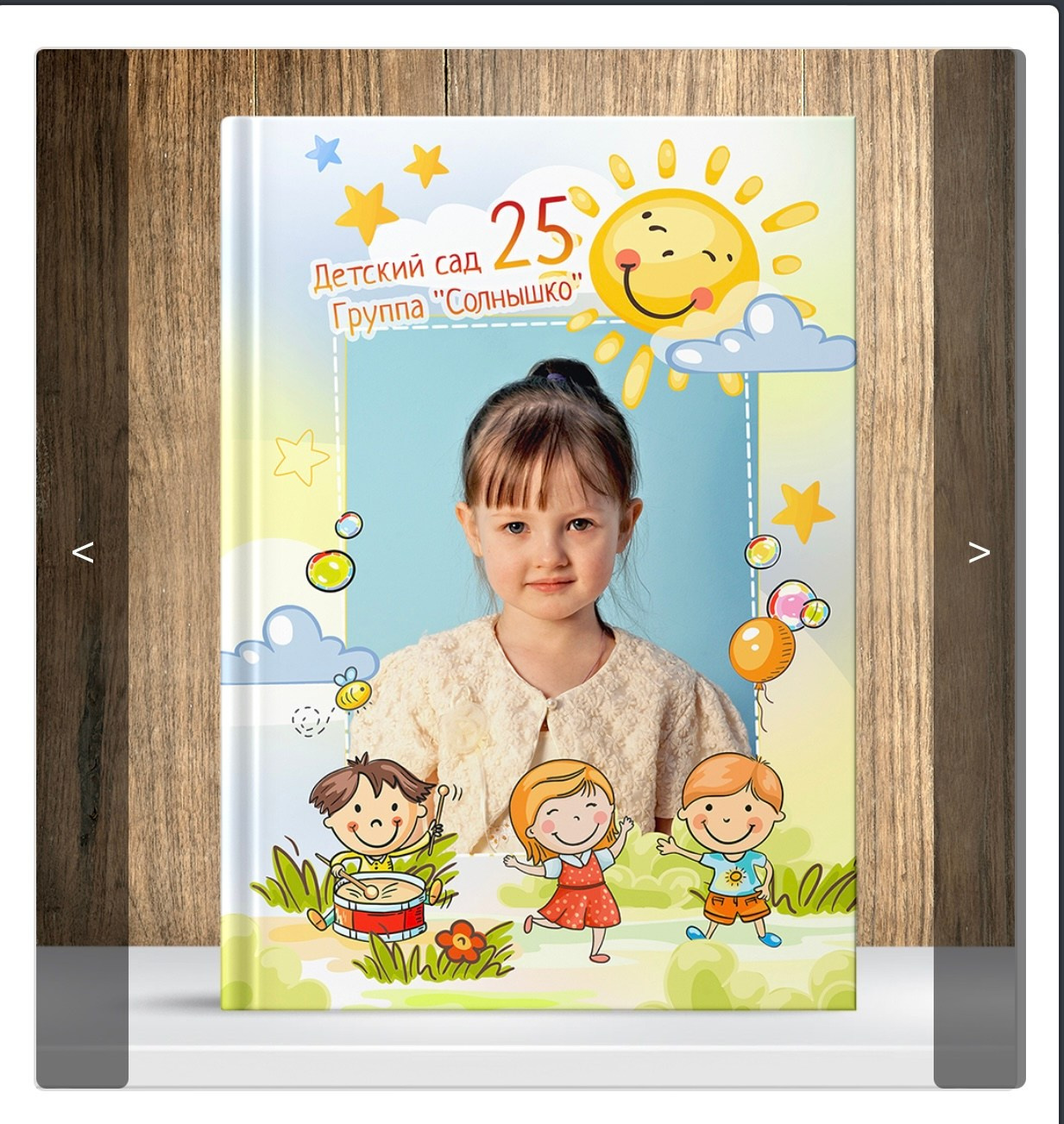 Дизайн «Будет лето». Главная