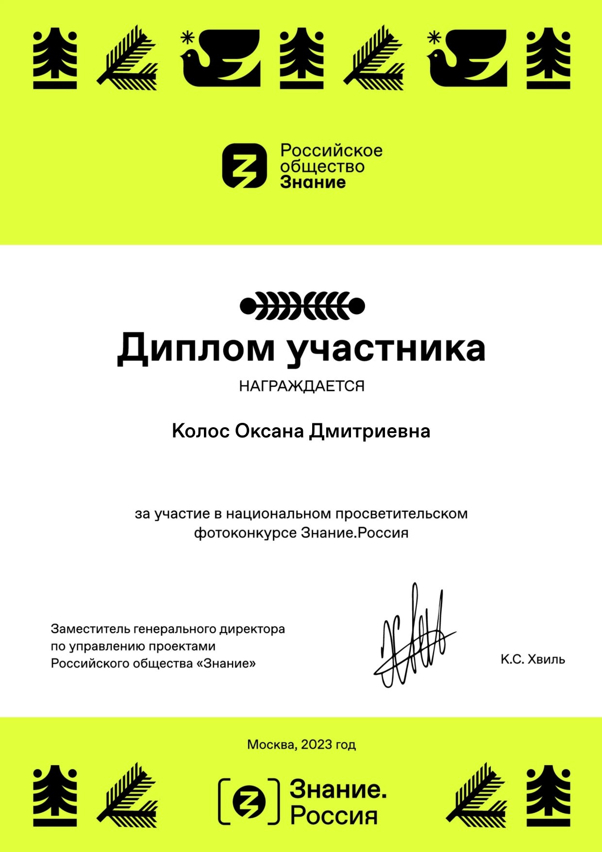 Мои награды. Семейный детский фотограф Краснодарский край Оксана Колос