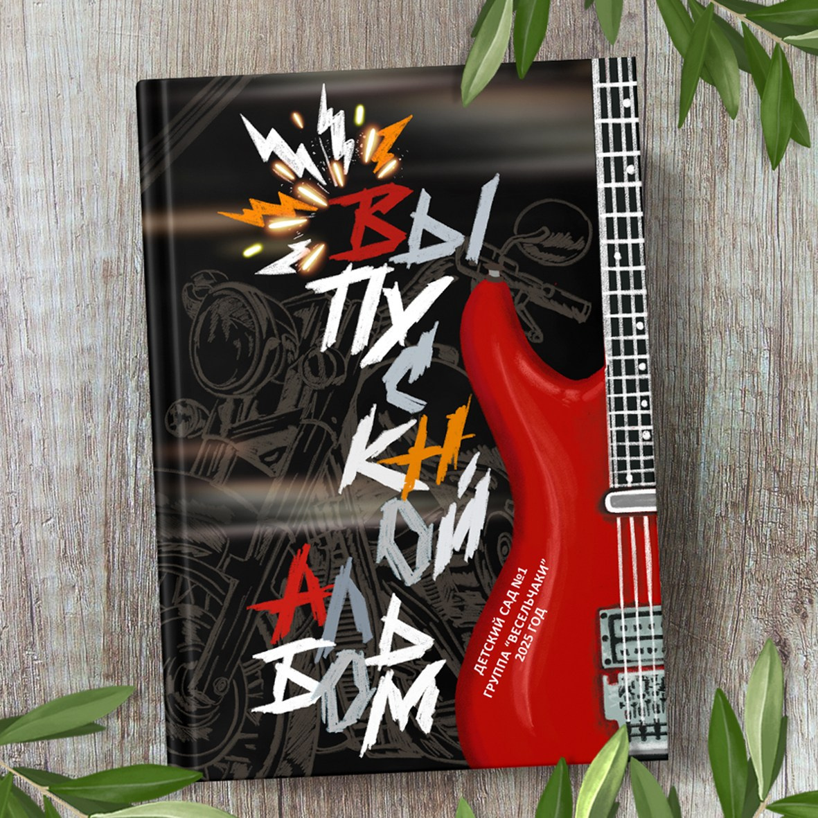 Примеры обложек. Выпускные альбомы, школьные фотосессии в городе Новороссийске