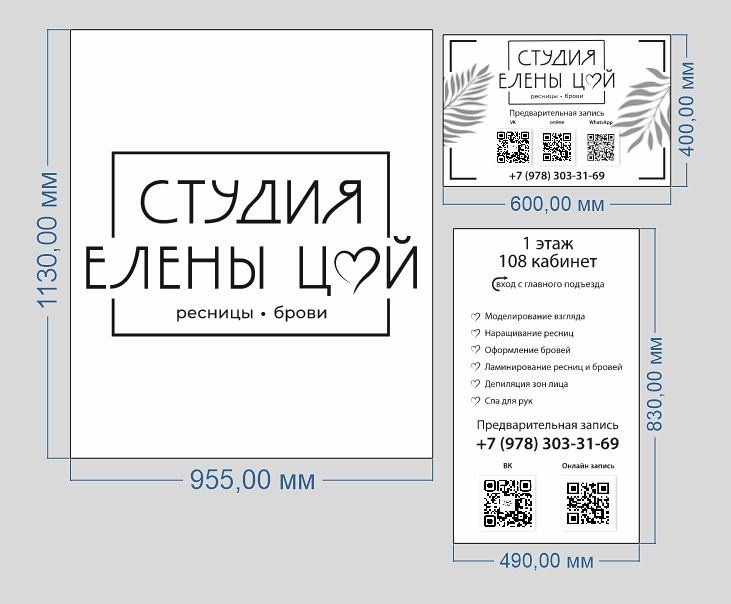 Графический дизайн в Симферополе. Наружная реклама в Симферополе и Крыму — изготовление вывесок, баннеров, объемных букв