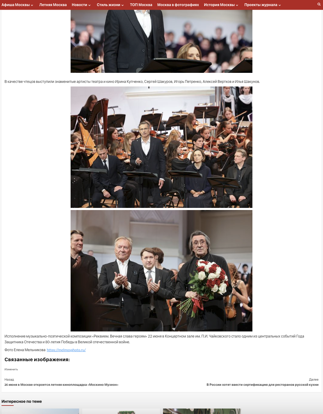 Москва Life Style. Reportage, architectural, fine art photographer Lena Melnikova in Moscow