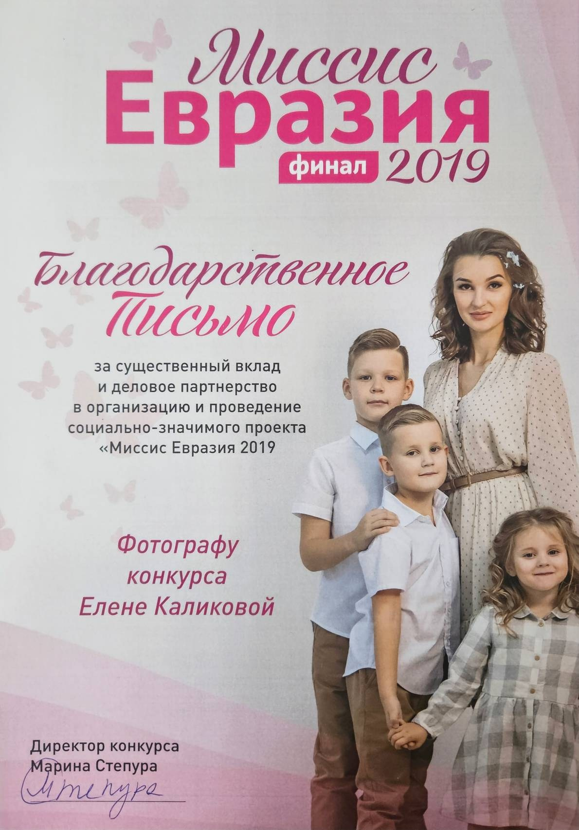 Дипломы и Награды. Семейный и детский фотограф в Екатеринбурге Каликова Елена