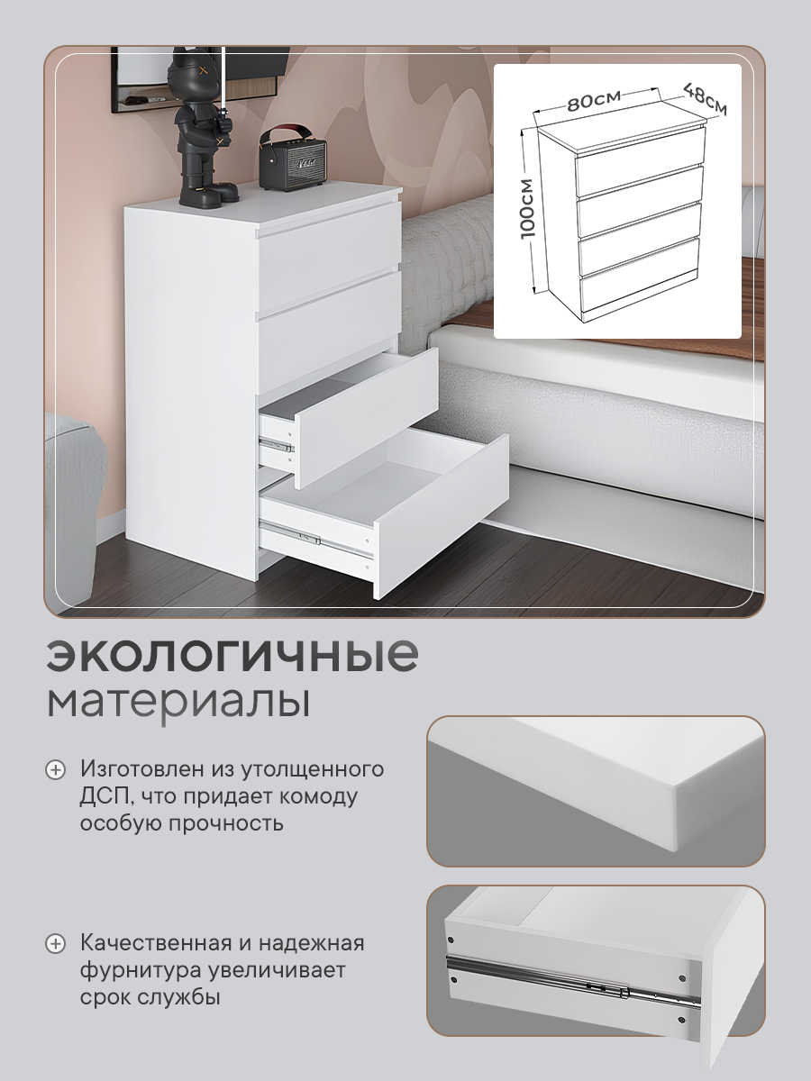 КОМОД РУМИ. Студия Антонины Баушевой