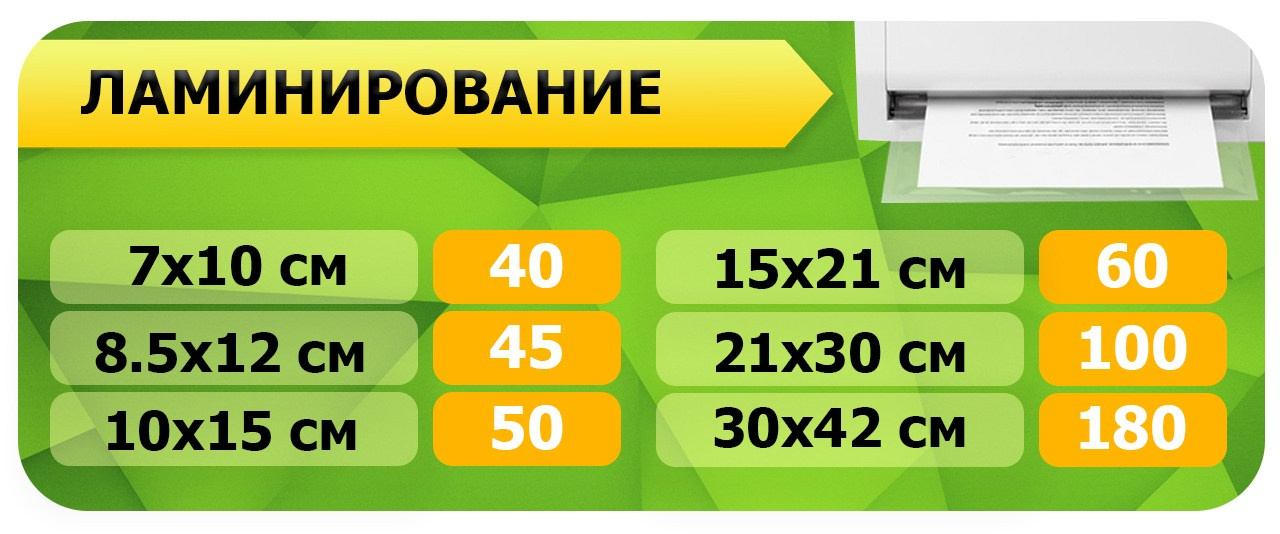 Услуги. ФОТОКОПИЦЕНТР РОСТОВ-НА-ДОНУ