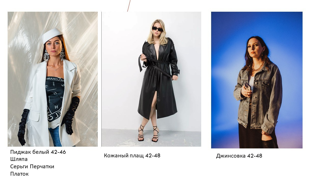 Женский гардероб. Фотограф в городе Лыткарино Волкова Ольга