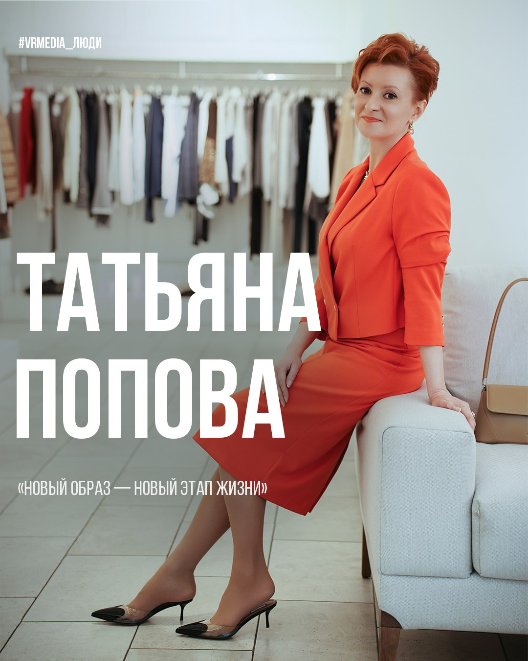 Люди VRMEDIA.TV — Истории, лица и вдохновение