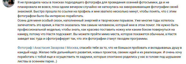 Виолетта Гусакова. Фотограф в России, Семейный фотограф, репортажный фотограф, детский фотограф, портретный фотограф, контент фотограф, универсальный фотограф