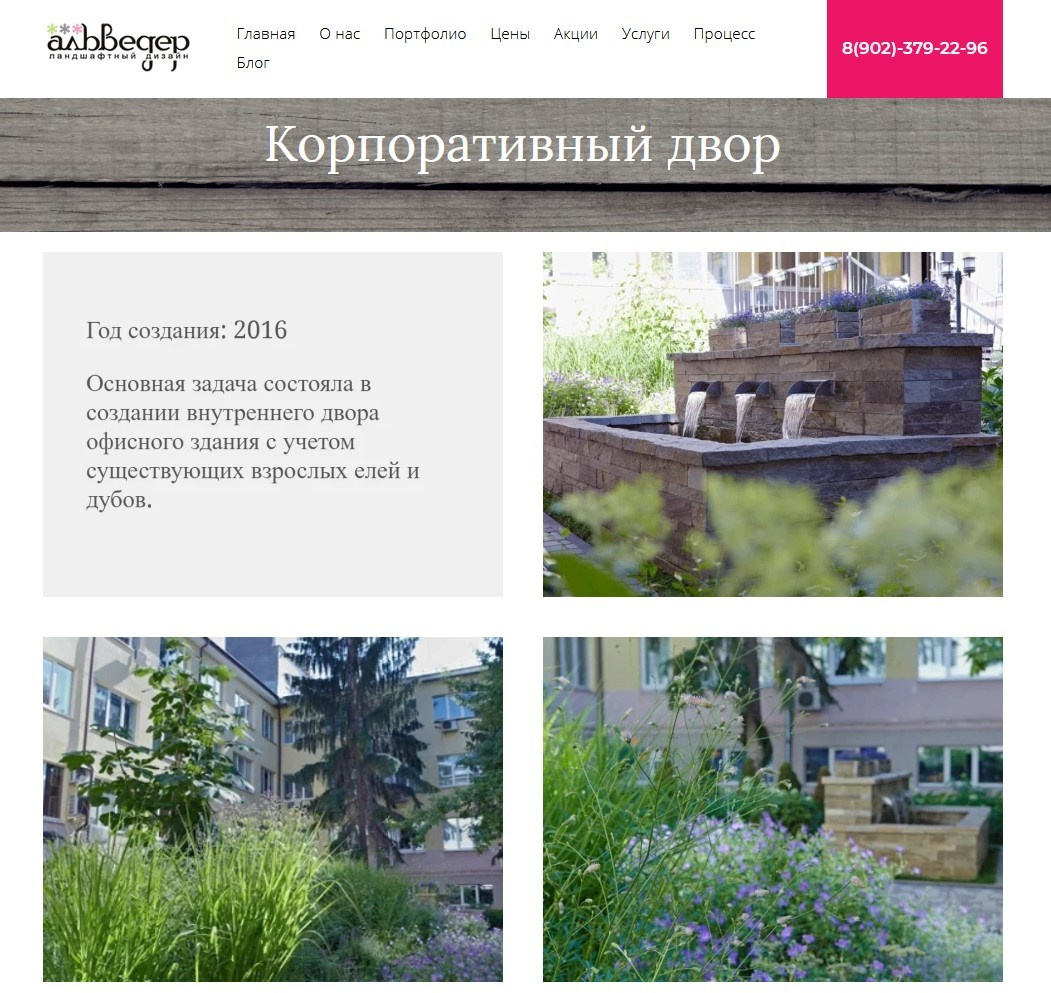 Ландшафтный фотограф в Самаре Татьяна Малушкина