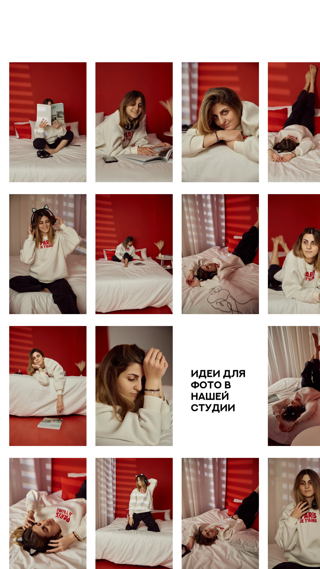 Портфолио наших фотографов. Content Studio фотостудия