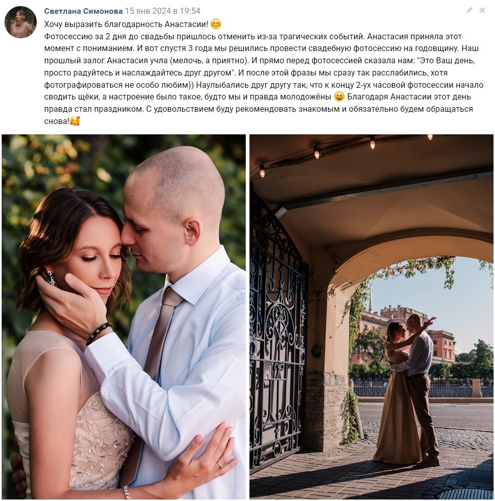 Свадебный фотограф. Семейный и Свадебный фотограф. Санкт-Петербург. Пушкин