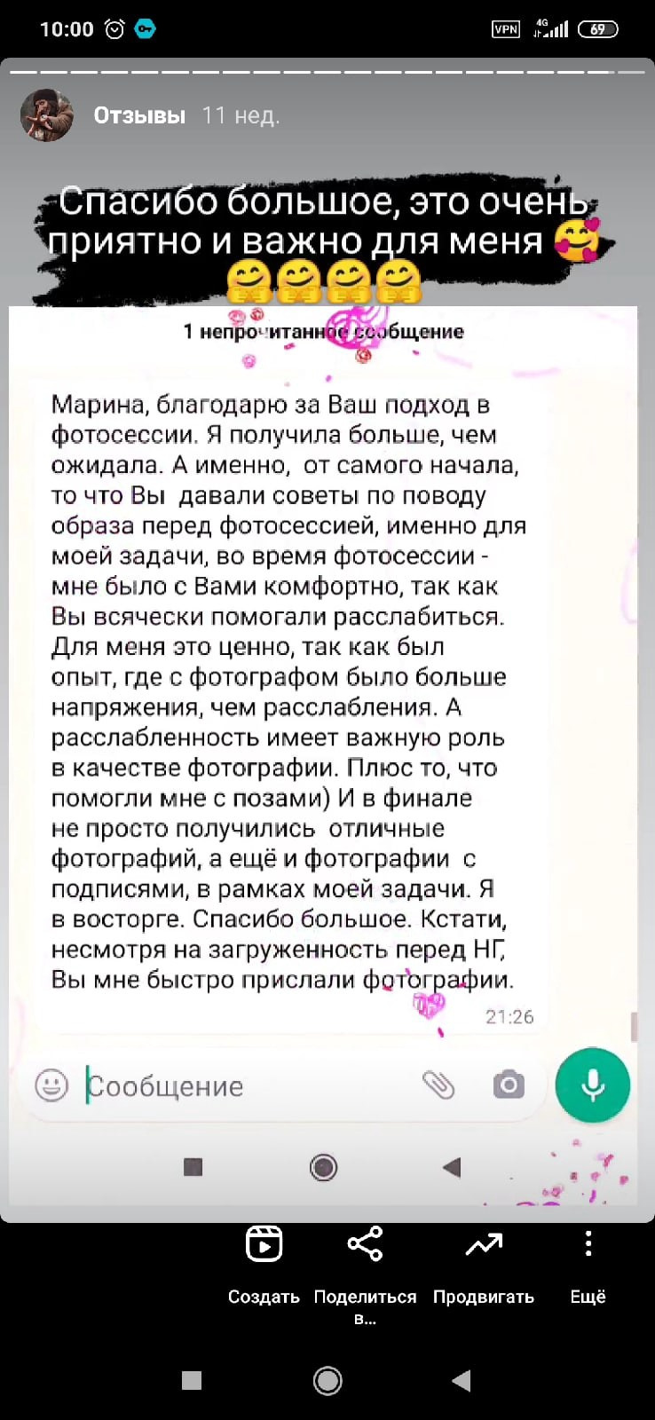 Фотограф в Красноярске Марина Анищук | Женские, семейные и репортажные фотосессии