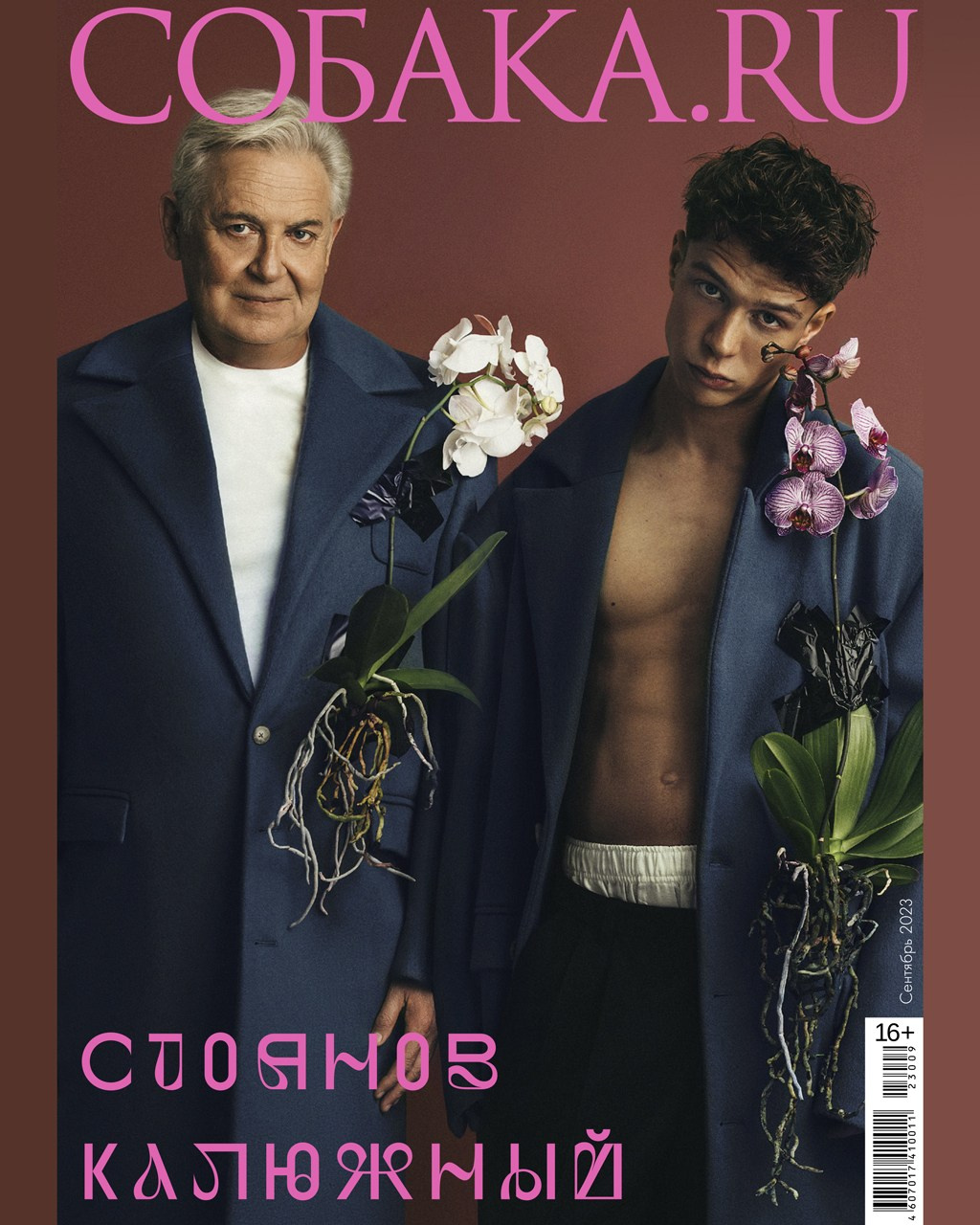 Собака ру Стоянов фото