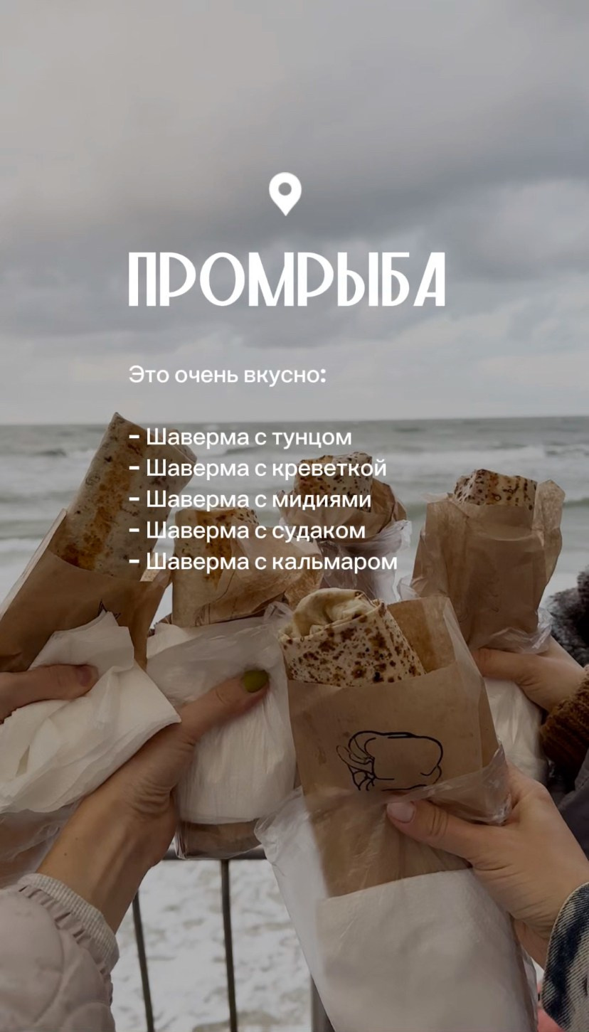Путешествие в Калининград. Фотограф и видеограф Елена Лисина