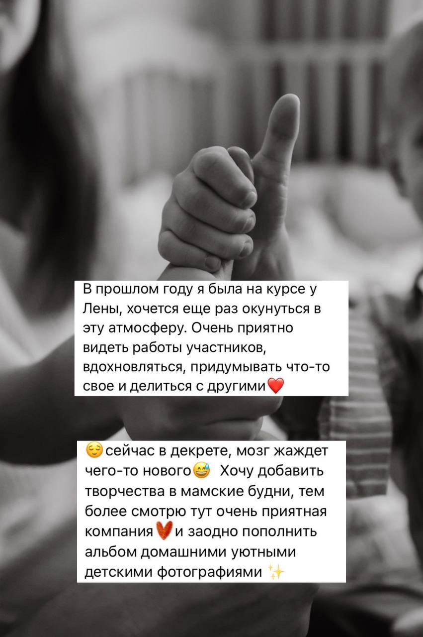 Видеопрактика для фотографов и мам — 01.07.2026. Фотограф и видеограф Елена Лисина