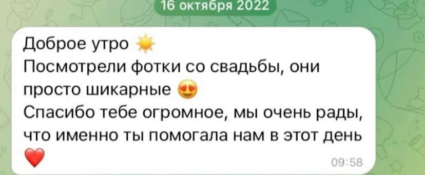 Фото Ласточкина. Подрядчики и друзья сети свадебных площадок House for wedding