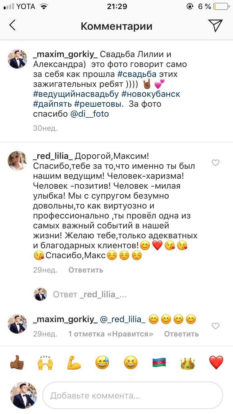 Ведущий Горький Дом у моря. Подрядчики и друзья сети свадебных площадок House for wedding