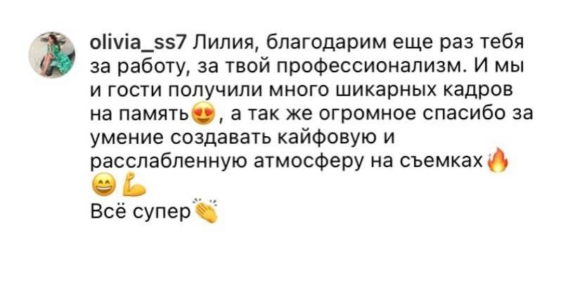 Фото Ласточкина. Подрядчики и друзья сети свадебных площадок House for wedding