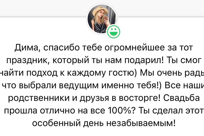 Ведущий Моргунов Дом у моря. Подрядчики и друзья сети свадебных площадок House for wedding